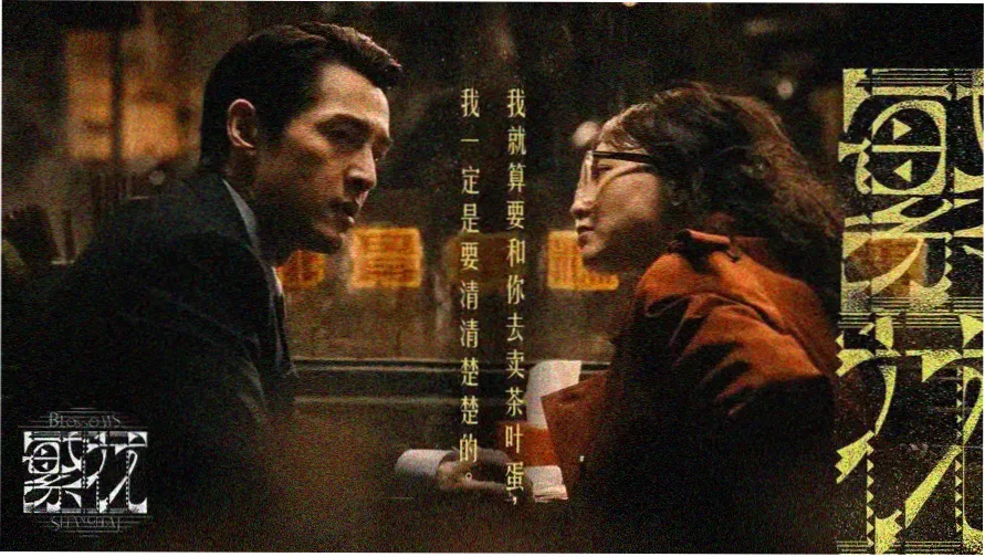 周末观影路线主视觉