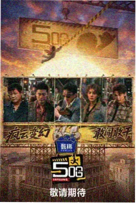 周末不加班海报