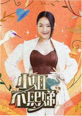 深夜放映室海报
